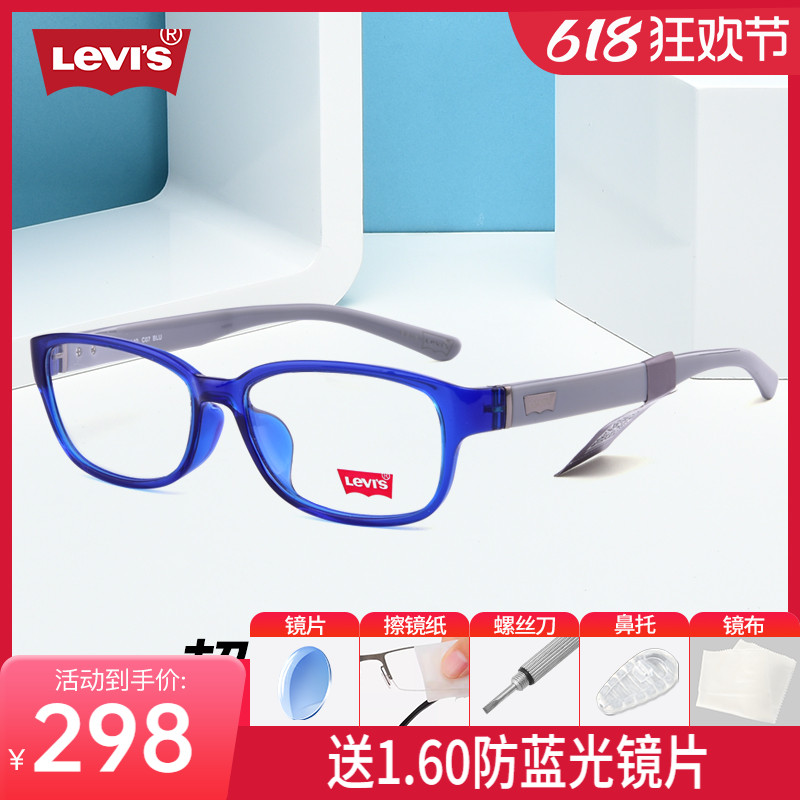 李维斯眼镜框女TR90超轻全框近视