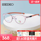 精工镜框超轻钛材近视眼镜架可爱青少年光学眼镜可配度数0038C