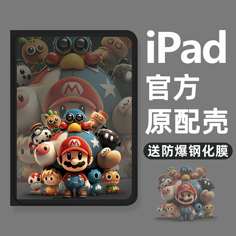 2024新款双面彩绘马里奥ipad保护壳2022iPadPro第十代10.9寸带笔槽mini6苹果12.9平板电脑11寸保护套Air54321