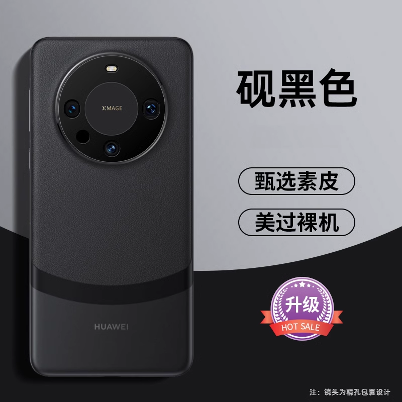 2024新款高级感硕黑皮质适用华为Mate 60 Pro+超薄防摔手机壳男商务Mate 50奢华Mate 40E Pro全包保护套