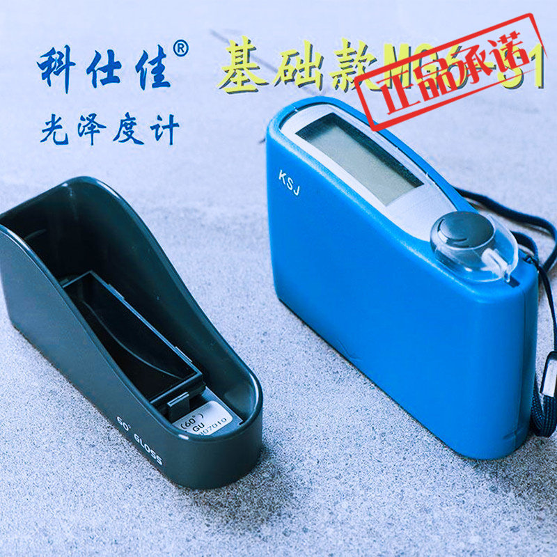 科仕佳光泽度计mg6s1f1sasssmfsf2油漆瓷砖石材金属光泽仪