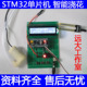 基于STM32单片机智能浇花系统设计 土壤温度湿度光照控制浇花成品