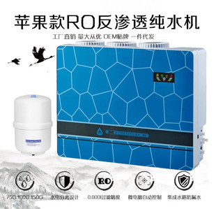 净水器家用直饮自来水龙头过滤器前置纯水机除水垢ro反渗透净水机