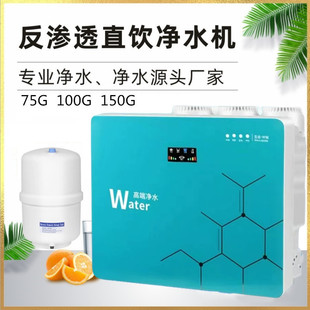 75G苹果机厨房净水器净水机100G直饮纯水机ro反渗透150G三角洲泵