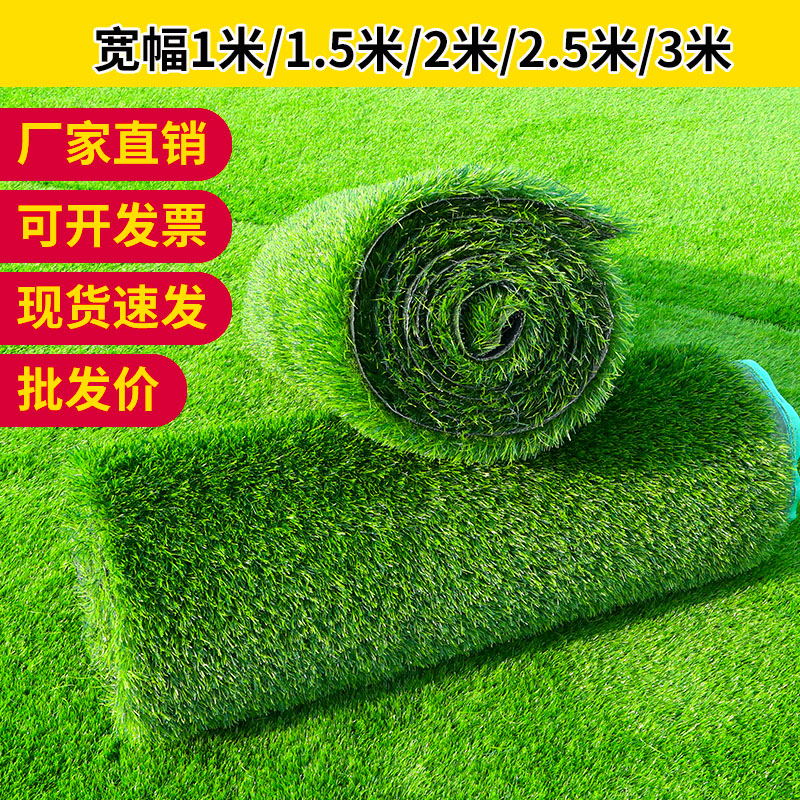 足球场人工人造绿假草坪塑料地毯草皮