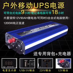 户外露营220V秒杀山特 ups电源1000w联想笔记本移动电源备用电源