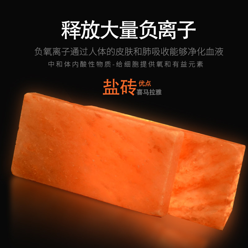 团簇盐疗养生馆的优惠券大全—进口盐砖喜马拉雅水晶盐板自制负离子