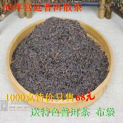 云南口粮普洱散茶叶 勐海特级普洱茶宫廷散茶熟茶1000g熟散茶包邮