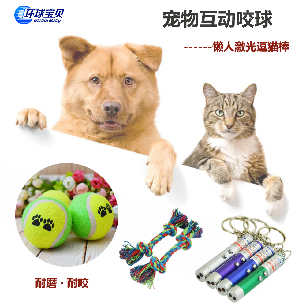 宠物狗狗玩具激光笔逗猫棒狗狗训练耐咬球双节狗咬绳益趣玩具用品在类目 宠物/宠物食品及用品, 猫/狗玩具, 逗猫棒中 - 来自Buy2taobao.com提供专业的淘宝代购服务