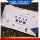 来访登记本外来人员前台登记本小区访客登记本公司学校来访记笔记