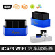 Vgate ICar3 WIFI OBD2 ELM327汽车故障码读取清除检测仪工具