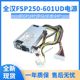 全新全汉1U电源FSP250-601U服务器工控机带-5V 通用 FSP300-601UD