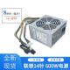 全新联想14针电源450W  FSP450-50ENT适用HK380-16FP FSP280-40PA