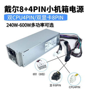 Dell戴尔12代7010 3910 3710 3991 T3660 XPS8950 7000MT电源500W