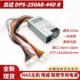 全新台达DPS-250AB-44D 89B flex NAS服务器 1U电源群晖威联通531