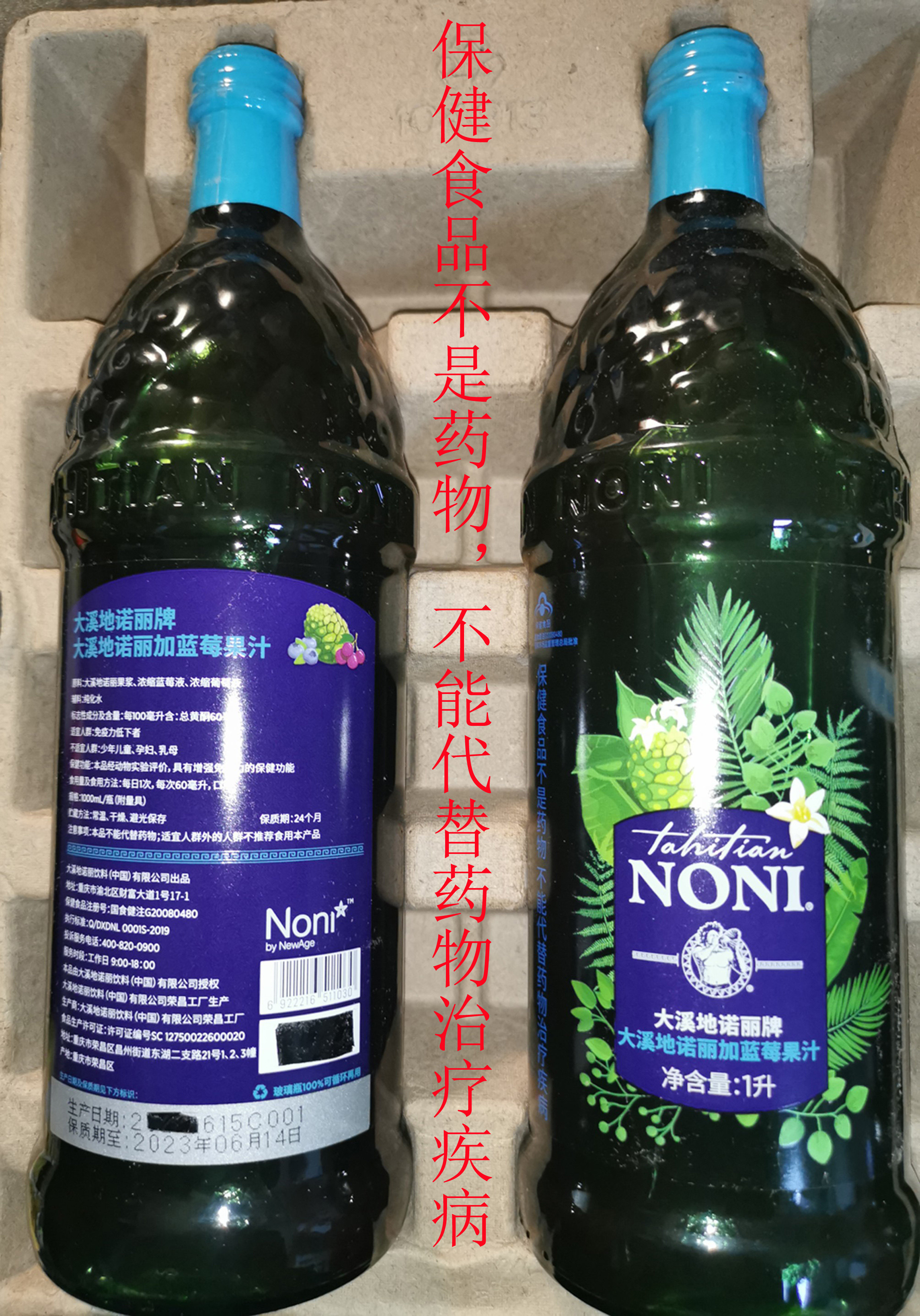 国产大溪地诺丽加蓝莓果汁