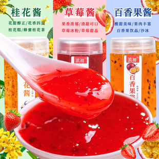 玫瑰酱云南食用玫瑰花酱商用烘焙糖桂花酱钵仔糕专用果酱冰粉配料