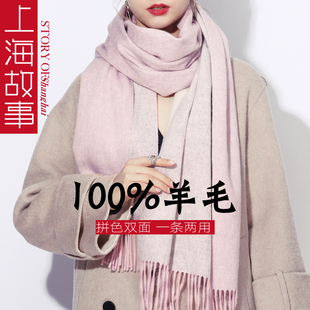 上海故事100%羊毛围巾女冬季2024新款大牌粉色围巾女冬高级感披肩