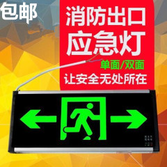 正品东君新国标消防应急标志灯led安全出口牌疏指示灯楼层灯