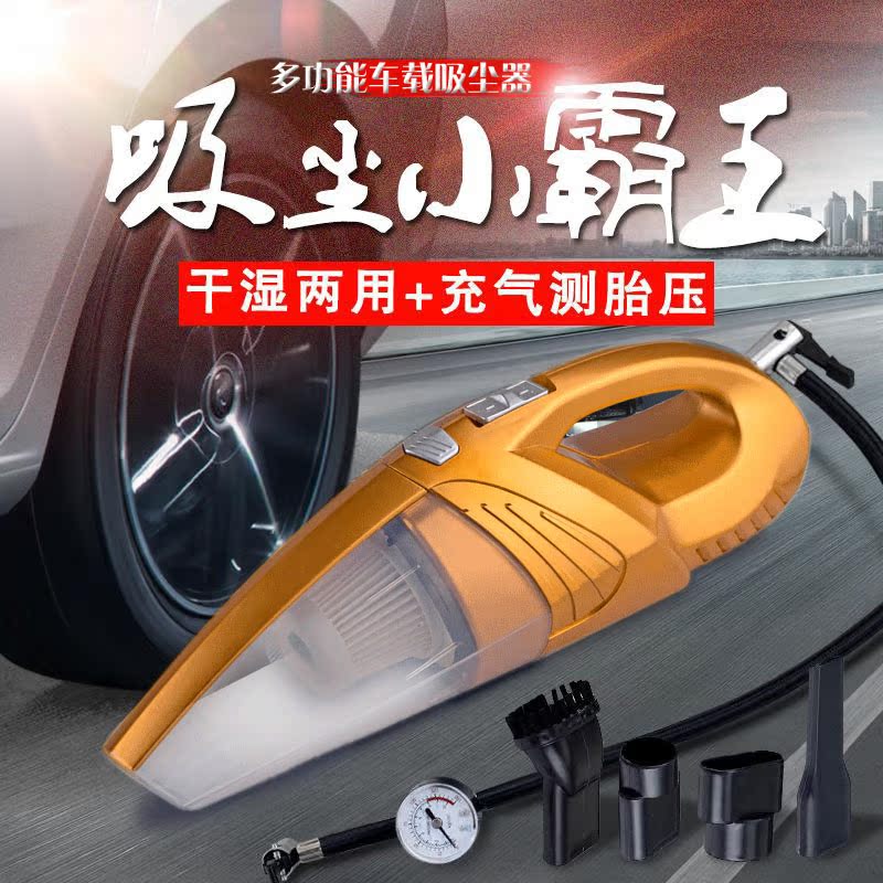 手提式多功能车载吸尘器四合一真空充气泵汽车车用大功率5米延长|ruв категории автомобиль/товаров/аксессуары/переоснащение, Автомобильная аудио - видео/средства электронной/приборов, средства электронной/приборов, автомобильный пылесос - от Buy2taobao.com для оказания профессиональной услуги покупки агента Taobao