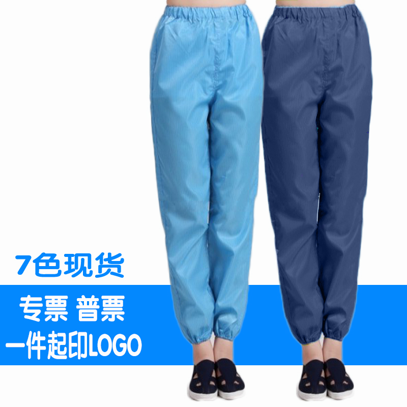 防靜電服無塵褲子靜電衣服無塵防塵褲子分體服大褂工作褲子可水洗在類目 居家日用, 防護用品, 防護服中 - 來自Buy2taobao.com提供專業的淘寶代購服務