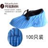 壹次性鞋套加厚塑料PE防水防塵100只裝居家辦公無毒無氣味質量好 壹次性鞋套加厚塑料PE防水防塵100只裝居家辦公無毒無氣味質量好