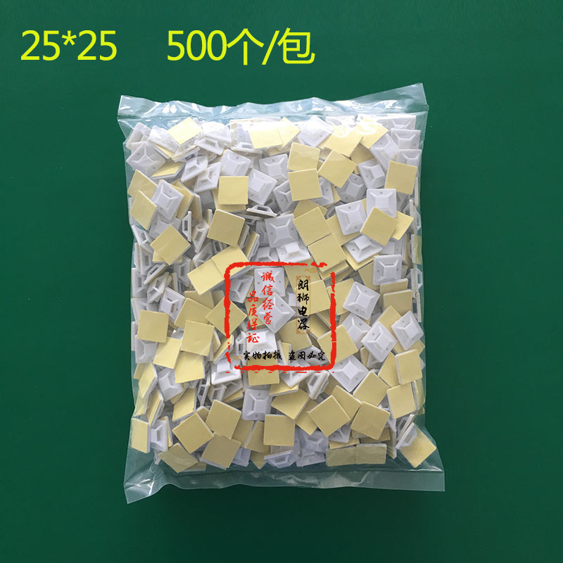 吸盘强胶 25x25黑白色 500个 扎带固定座 自粘式定位片 黄色背胶