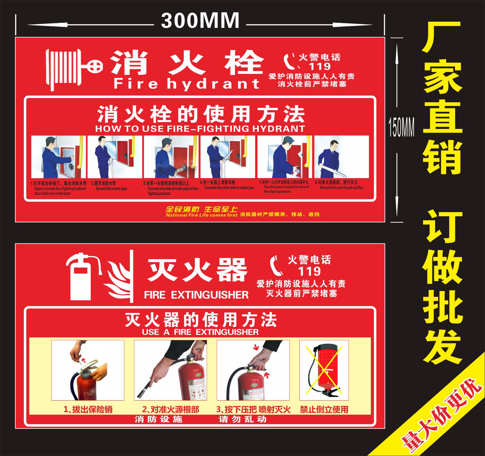 灭火器使用方法标贴 消防栓操作使用方法标识 消防箱验厂标示贴