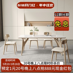奶油风实木岩板餐桌实木腿白蜡木原木色日式现代亮光长方形饭桌椅