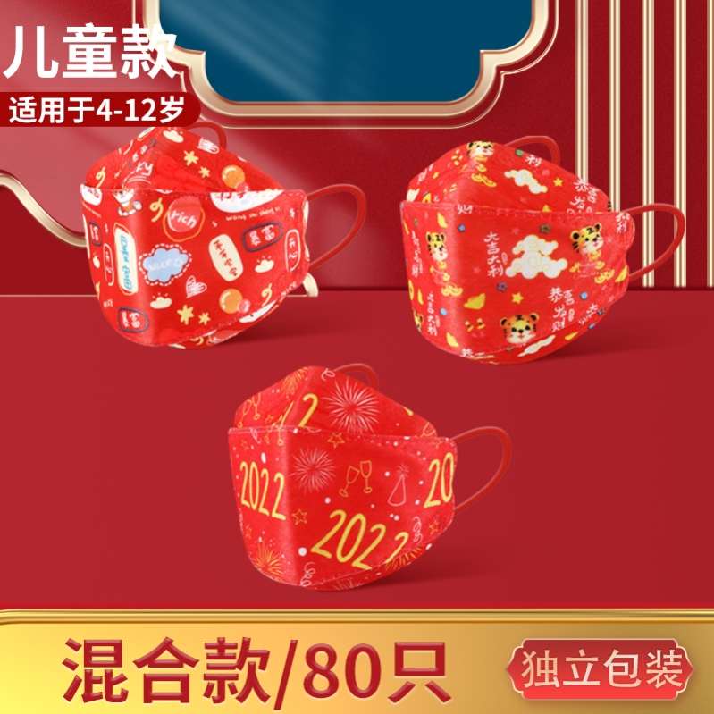 2022新年春节口罩个性可爱防护独立包装防尘同款口耳罩卡通时尚