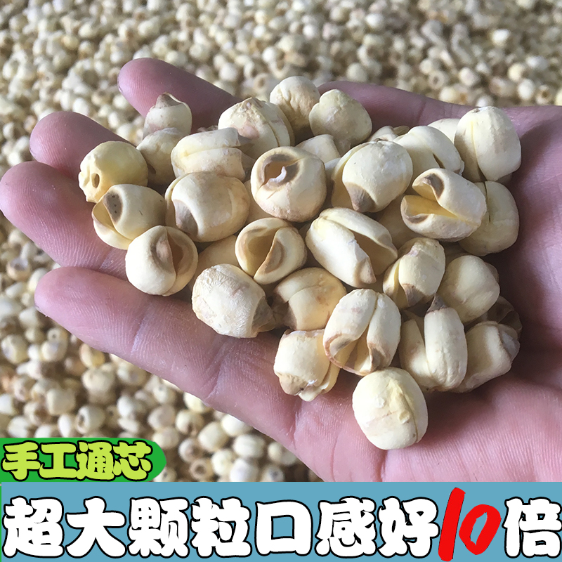 龙游白莲干莲子特级空心农家手工通心干莲子通芯去芯无硫干货莲子