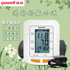鱼跃上臂式血压计660C 全自动电子血压计 测量血压仪 家用血压计