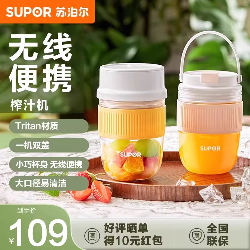 SUPOR/苏泊尔 JC350