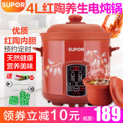 SUPOR/苏泊尔DG40YC806-26电炖锅电砂锅预约煮粥炖盅预约