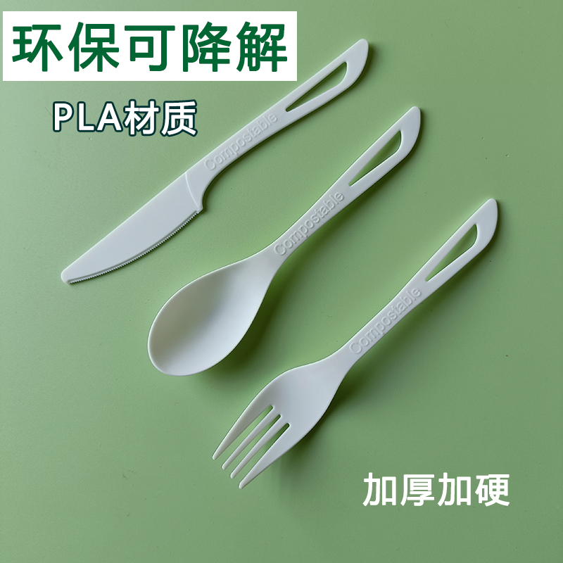 一次性环保可降解外卖甜品勺PLA刀叉勺独立包装水果意面叉子商用