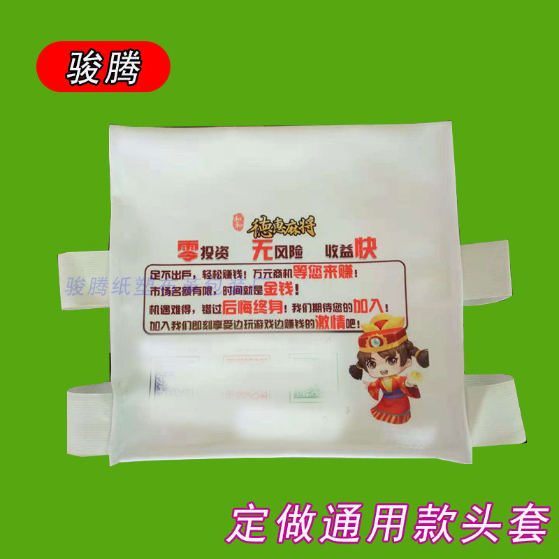 汽车广告头套 座套客车帽头巴士座椅半截套长途大客宣传座椅靠背t在类目 汽车/用品/配件/改装, 汽车用品/内饰品, 一次性汽车座椅保护套中 - 来自Buy2taobao.com提供专业的淘宝代购服务
