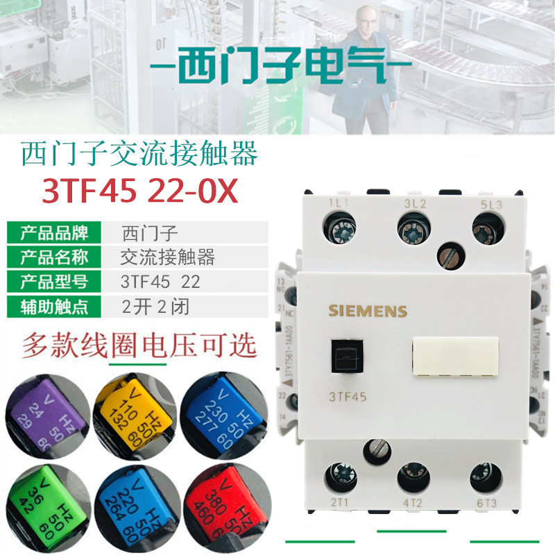 西门子3TF4522交流接触器3TF45 22-0XM0 AC220V 0XB0 24V110V380V