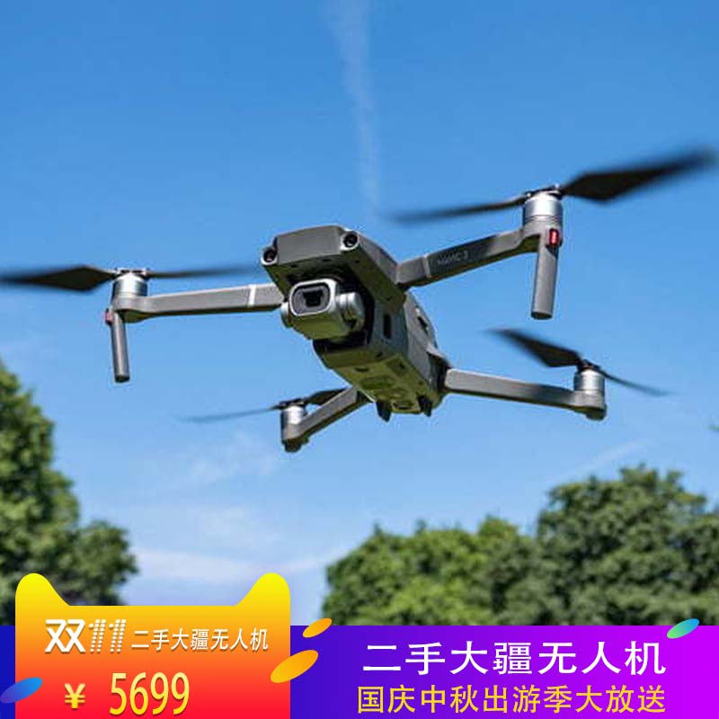 DJI大疆御2Mavic pro2/zoom变焦专业哈苏版4K无人机带屏航拍四轴