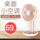 台式电风扇USB可充电家用学生宿舍桌面静音大风力台扇小型办公室