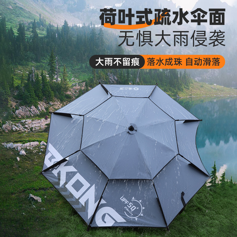 渔之源钓鱼伞2024年新款遮阳伞2.4米钓鱼伞大钓伞加大加厚加固