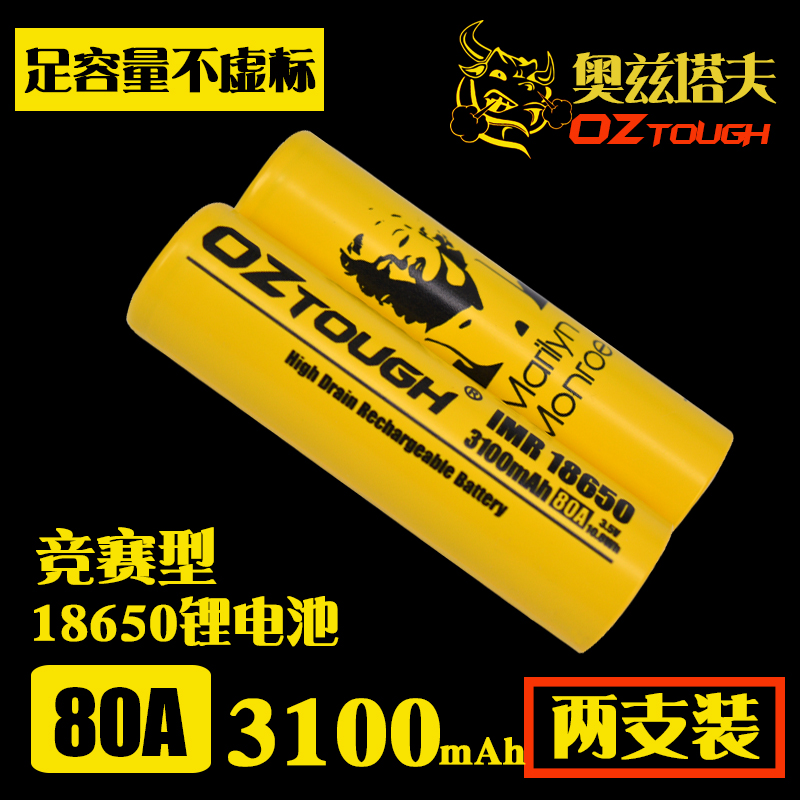 大功率 大容量 盒子动力设备电池80A 3.7V 机械杆18650充电锂电池