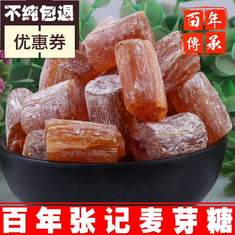 纯正手工原味粘牙糖麦芽糖 饴糖灶糖粽子糖叮叮糖 老口味袋装零食