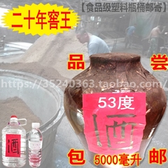 东北20年窖王酒2500毫升酱香型高粱散白酒纯粮食农家烧酒年货酒