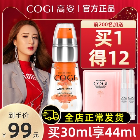 高姿虾青素精华女面部抗氧化太空舱精华液高资旗舰店官方旗舰正品