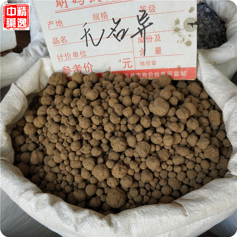 无名中药材1000g异土黑石石子铁砂秃子2斤包邮其他药食同源食品