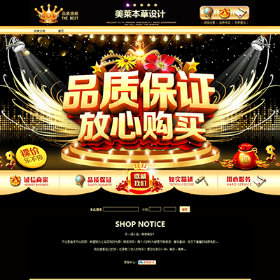 店招加搜索框代碼_淘寶店招加搜索框代碼_店招搜索代碼