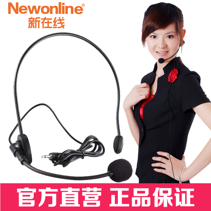 新在线 话筒N74U N87T92 扩音器教学讲课耳麦话筒头戴 麦克风话筒在类目 影音电器, 麦克风/话筒中 - 来自Buy2taobao.com提供专业的淘宝代购服务
