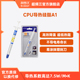 超频三A1硅脂cpu导热膏台式电脑笔记本显卡含银散热纳米超频3硅脂
