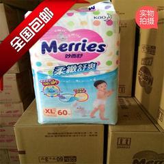 花王/妙而舒婴儿纸尿裤XL60片 宝宝尿不湿加大码量贩装 原装进口