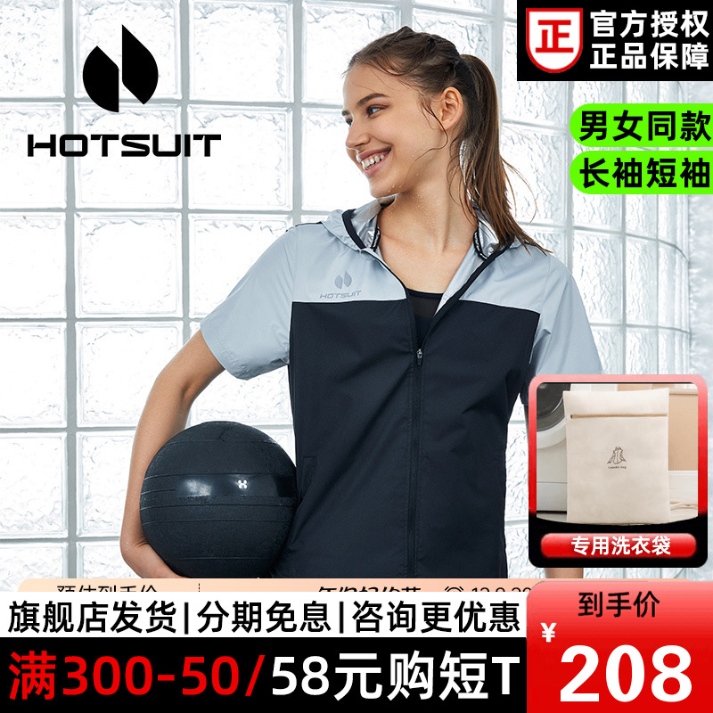 hotsuit后秀夏季运动女短袖暴